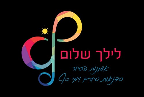 אומנות בתנועה לילך שלום | סדנת ריקוד יוגה | סדנת יוגה ושחרור